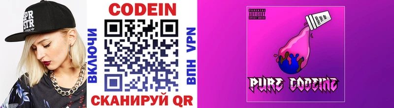Кодеиновый сироп Lean напиток Lean (лин)  Сухиничи 